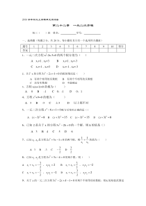 一元二次方程单元测试卷