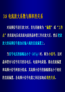 微电子器件(3-8)