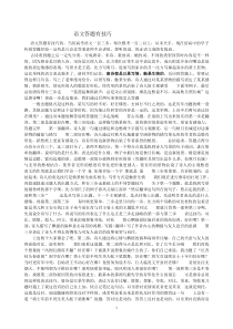 高中语文古文答题技巧