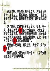 明清君主专制的加强课件1_历史_必修1_人教版[1]