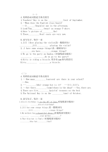 上海牛津版英语5A-M1U1练习题
