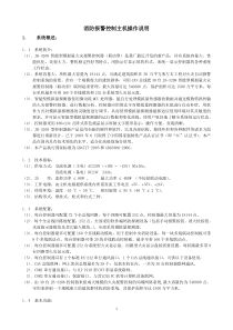 上海松江3208控制器使用说明书