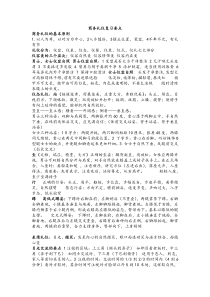 商务礼仪-!