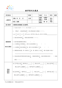 重点小学六年级数学分数乘法易错题汇总