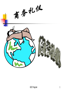 商务礼仪-培训部