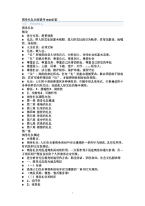 商务礼仪