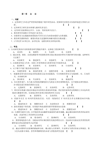 y教育研究方法题库完整