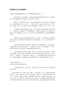 奥克斯企业文化