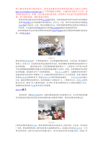 易德(佛山咨询)专家与你分享职业培训