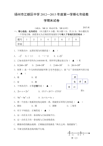 七年级数学上册期末试卷(含答案)