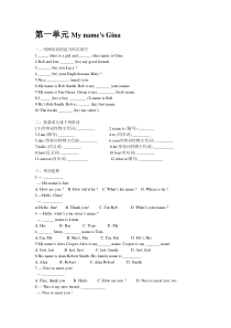 人教版七年级上册英语第一单元测试