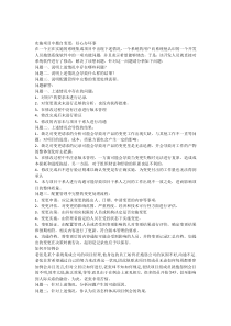 考试案例分析模拟题