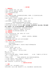 七年级下册历史知识点专题总结