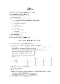 仁爱英语七年级下册Unit 7 Topic 2 教学案例设计