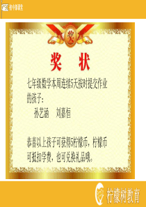 七年级下册数学期中测试卷
