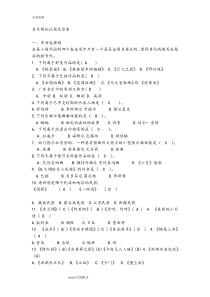 音乐模拟考试题和答案