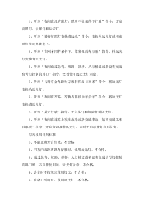 科目三模拟灯光考试