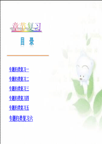 2015新人教版七年级英语上册专项复习