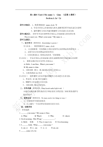 人教版七年级英语上册(全套)习题配套练习