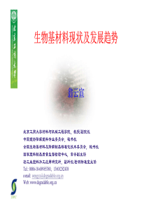 生物基塑料行业发展分析和市场趋势