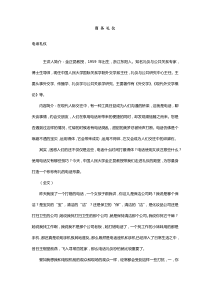 商务礼仪