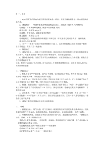 口肌训练方法