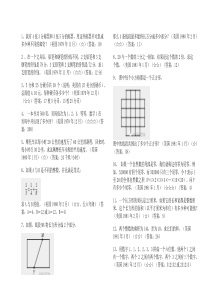 小学思维训练50题