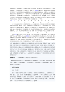 中药雾化吸入