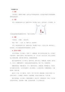 中药缩阴