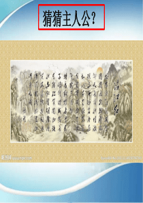 岳飞故事课件