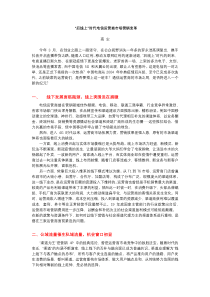 浅谈“后线上”时代电信运营商市场营销变革