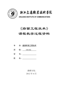 《级配碎石垫层开工报告》