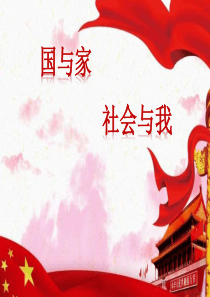 疫情爱国主义教育课堂2020.05.25