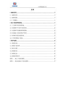 降噪措施方案