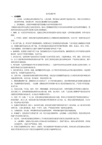 急救护理试题及答案(护理三基)(答案)