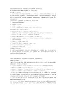 中交和机械竣工的区别
