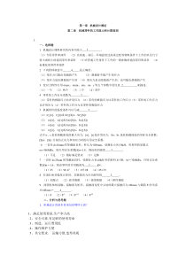 机械设计复习题