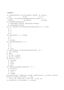 机械原理课后题答案