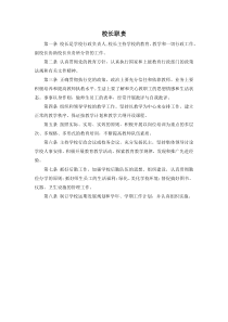培训学校校长职责