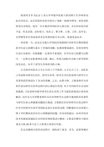 新导师培训会心得