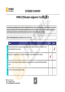 毕马威(KPMG) SJT测试题(内含全部笔试题库下载链接)