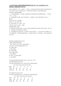 混凝土强度对应时间表-混凝土时间和强度