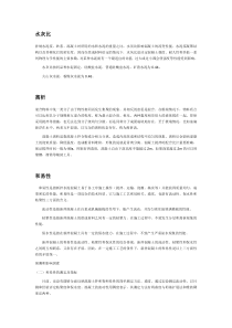 影响混凝土坍落度的因素
