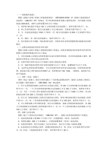 混凝土取样标准