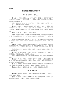 财税(2016)36号,附件1至附件4
