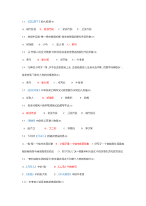 老舍研究 真题及答案汇总