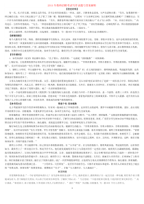 教育写作真题