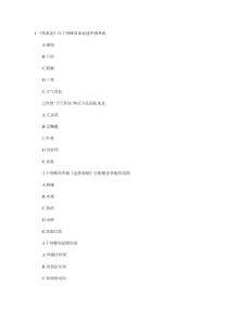 中医执业助理医师-历年考试真题及答案