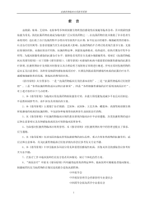 抗生素应用指南