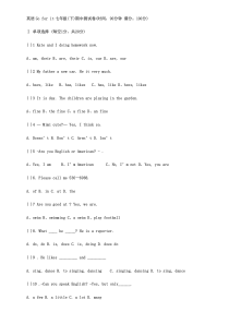 英语Go-for-it七年级(下)期中测试卷及答案